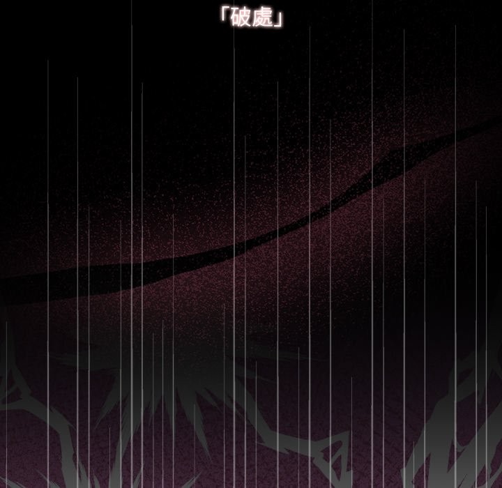 迷雾深处的诱惑第12話