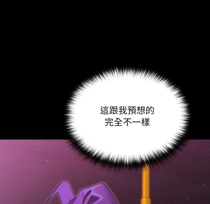 迷雾深处的诱惑第12話