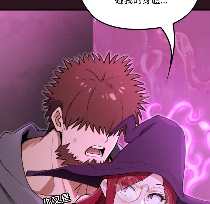 迷雾深处的诱惑第12話