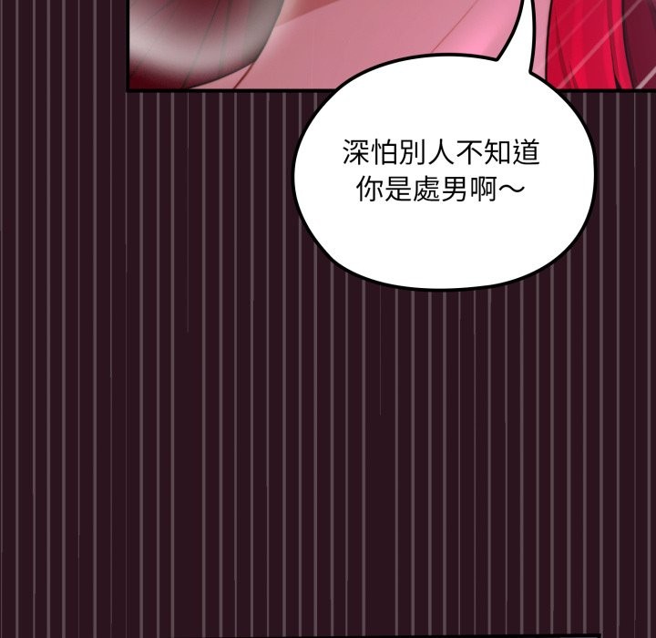 迷雾深处的诱惑第12話