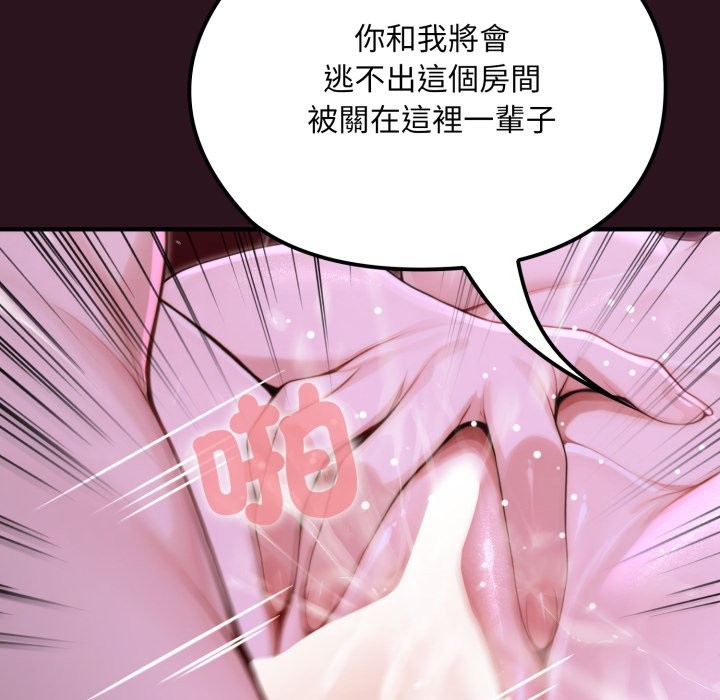 迷雾深处的诱惑第12話