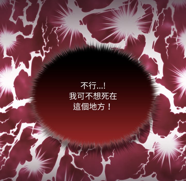 迷雾深处的诱惑第12話