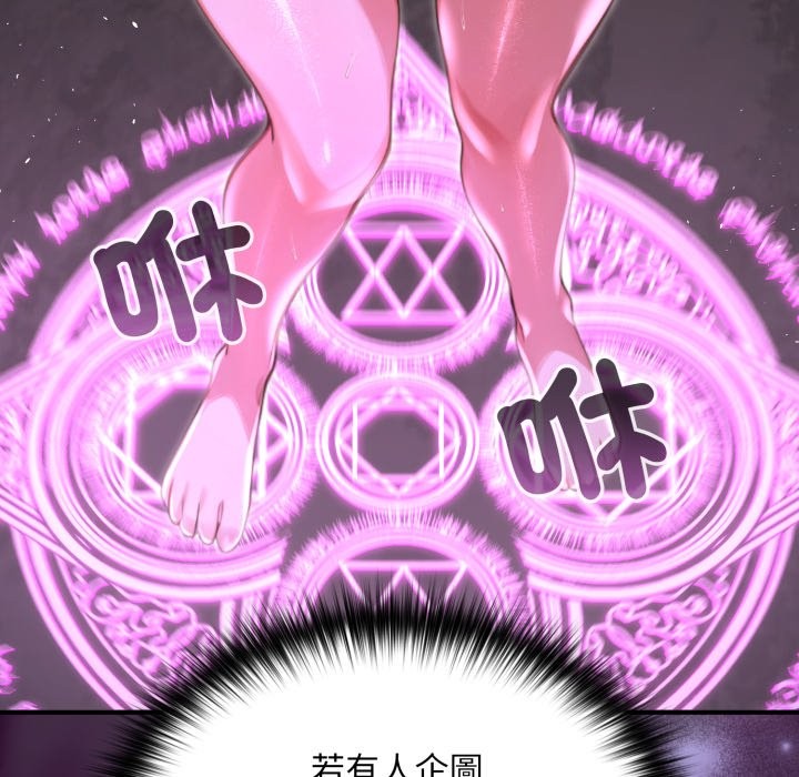 迷雾深处的诱惑第12話