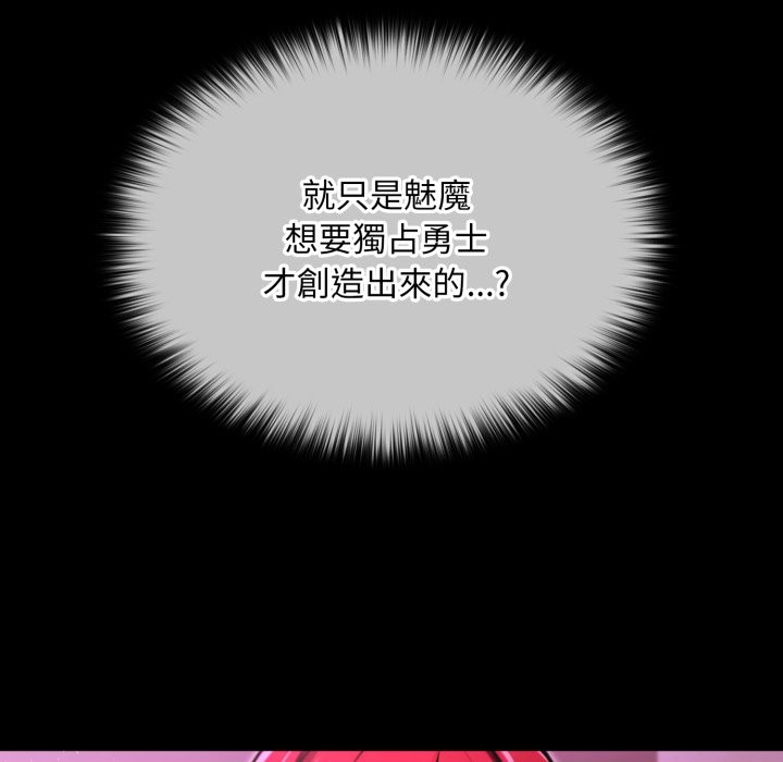 迷雾深处的诱惑第12話