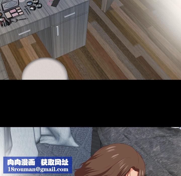 无法上色的关係第15話