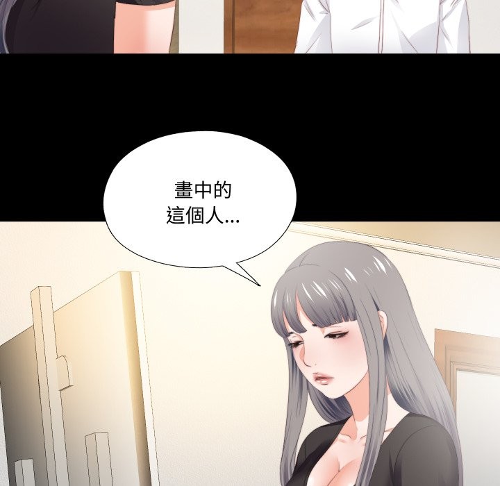 无法上色的关係第15話