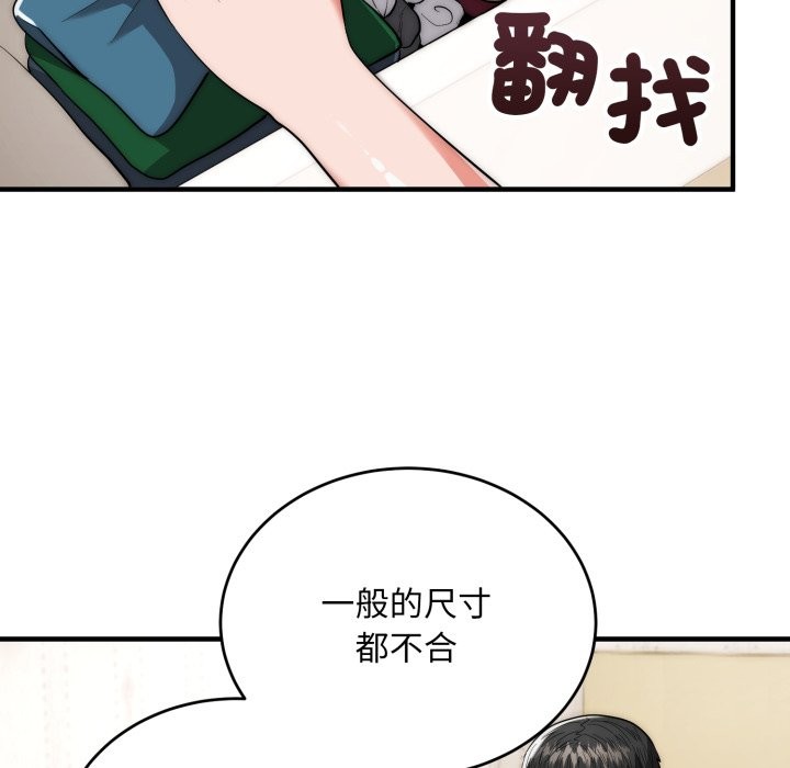 神雕闯都市第30話