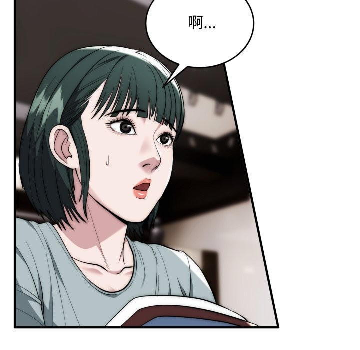 神雕闯都市第30話