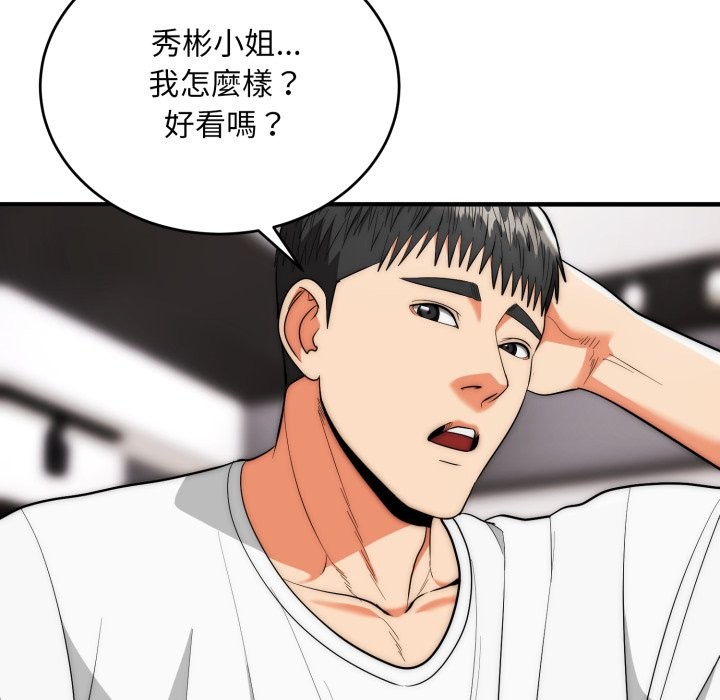 神雕闯都市第30話