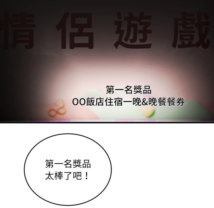 神雕闯都市第30話