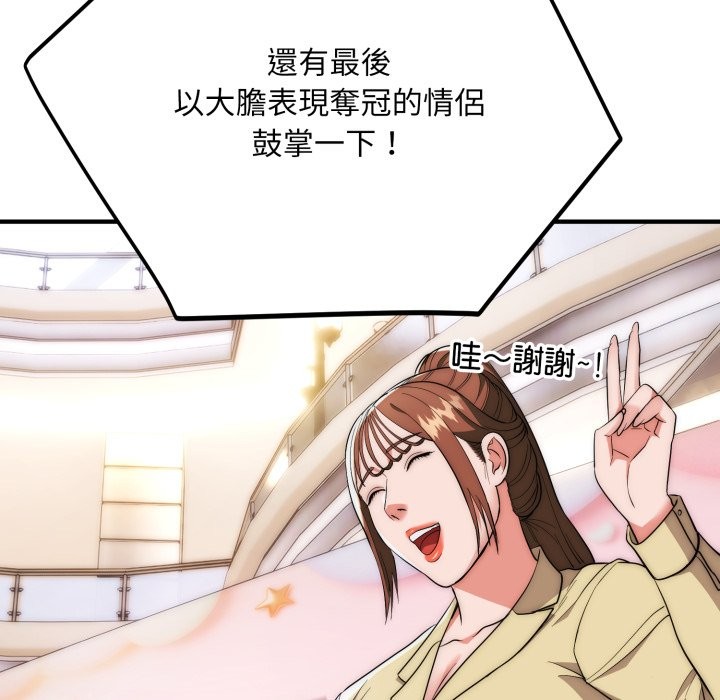 神雕闯都市第30話