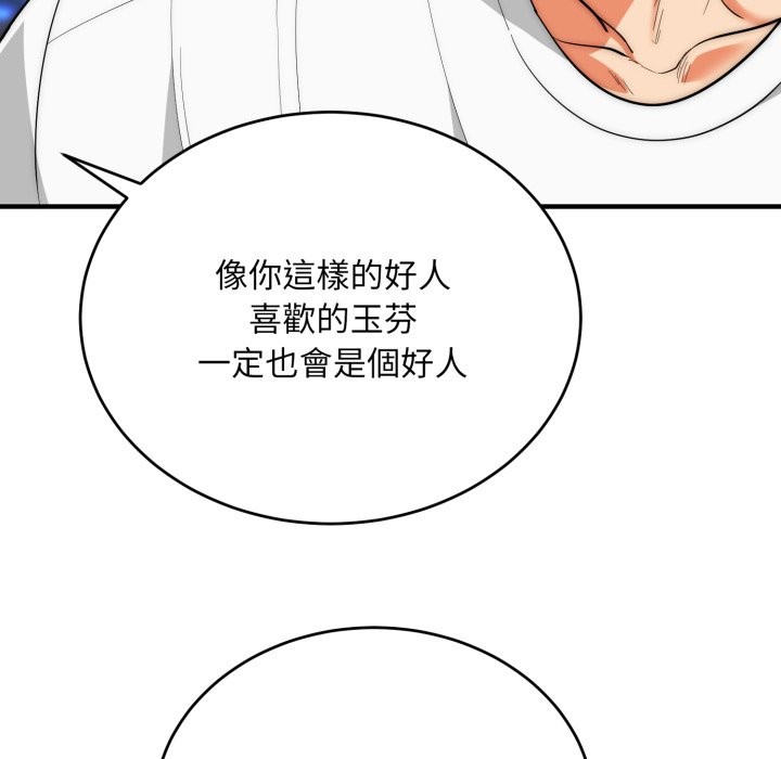 神雕闯都市第30話