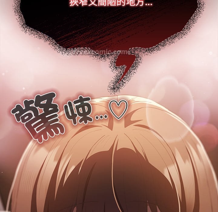 神圣陷阱第34話