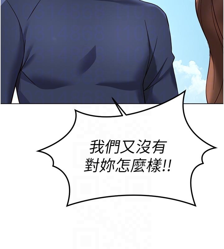 鲁蛇社畜的金手指第61話-為了愛情人財兩失