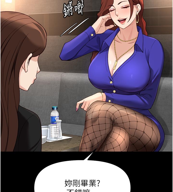 鲁蛇社畜的金手指第61話-為了愛情人財兩失