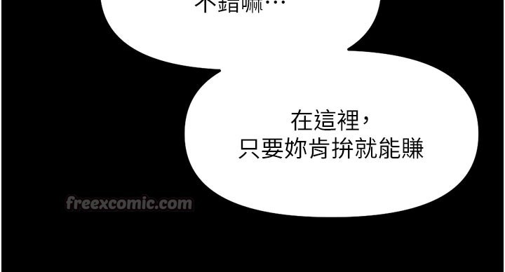 鲁蛇社畜的金手指第61話-為了愛情人財兩失