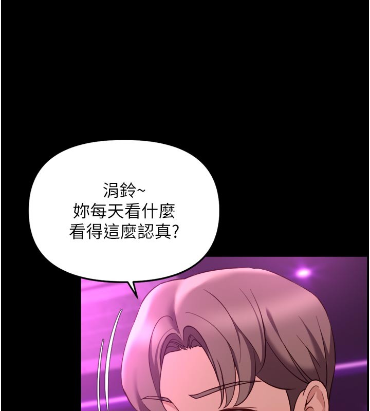 鲁蛇社畜的金手指第61話-為了愛情人財兩失