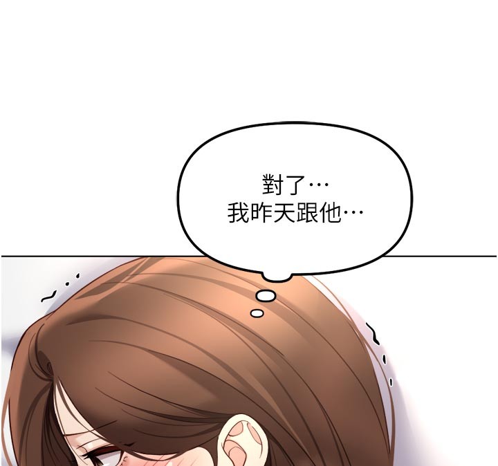 鲁蛇社畜的金手指第61話-為了愛情人財兩失