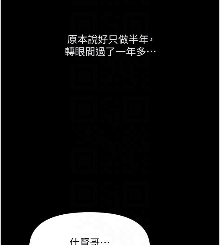 鲁蛇社畜的金手指第61話-為了愛情人財兩失