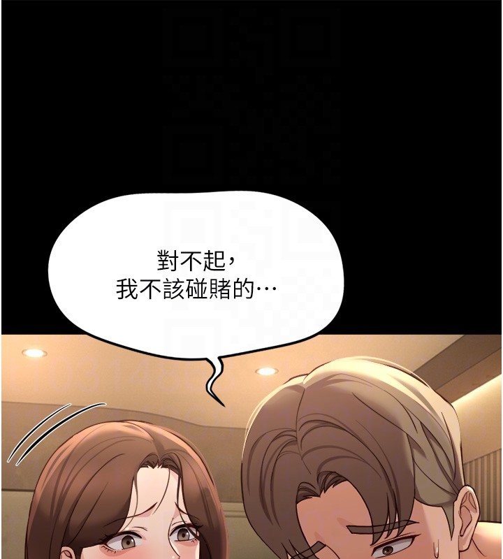 鲁蛇社畜的金手指第61話-為了愛情人財兩失