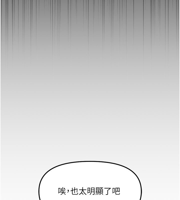 鲁蛇社畜的金手指第61話-為了愛情人財兩失