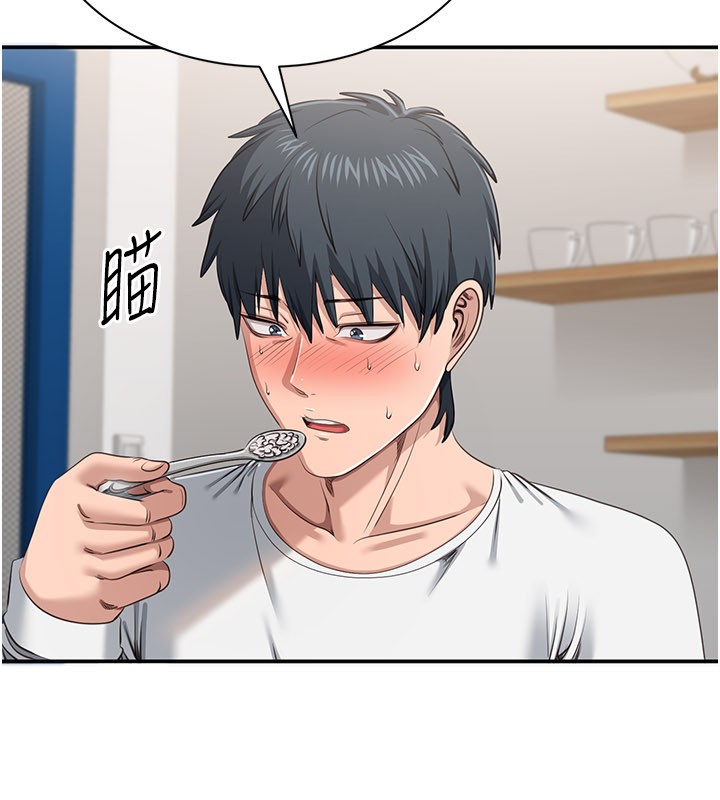 倒追游戏第40話-好想再來一次!!