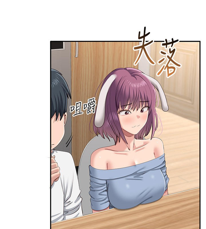 倒追游戏第40話-好想再來一次!!