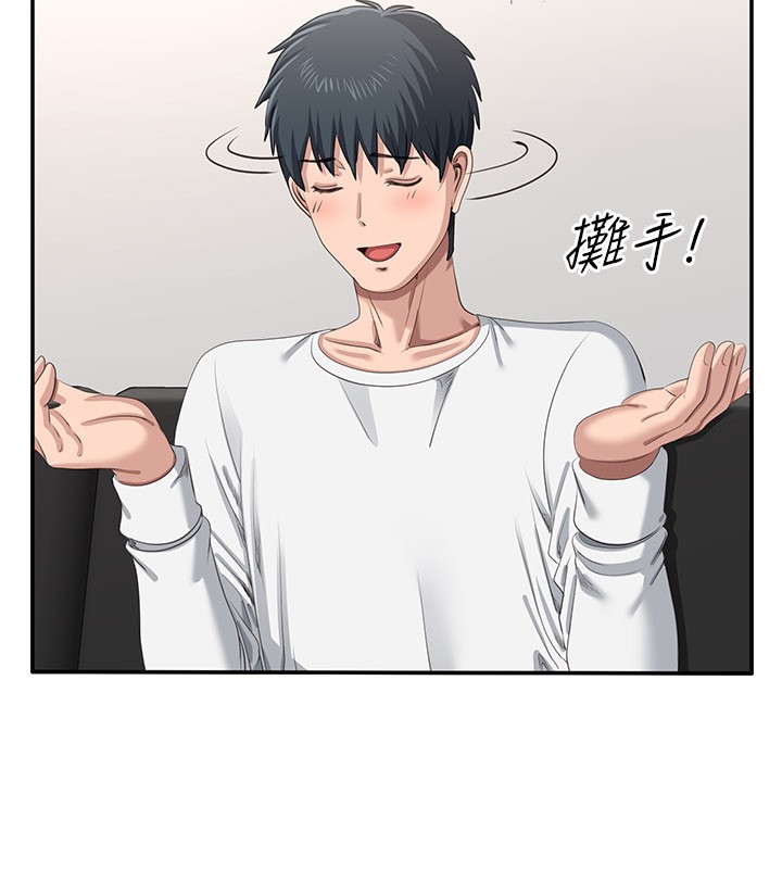 倒追游戏第40話-好想再來一次!!