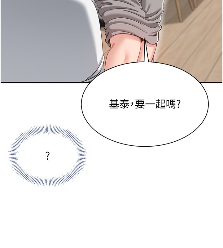 倒追游戏第40話-好想再來一次!!