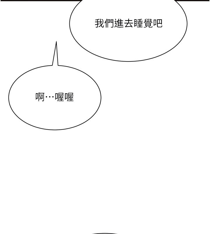 倒追游戏第40話-好想再來一次!!