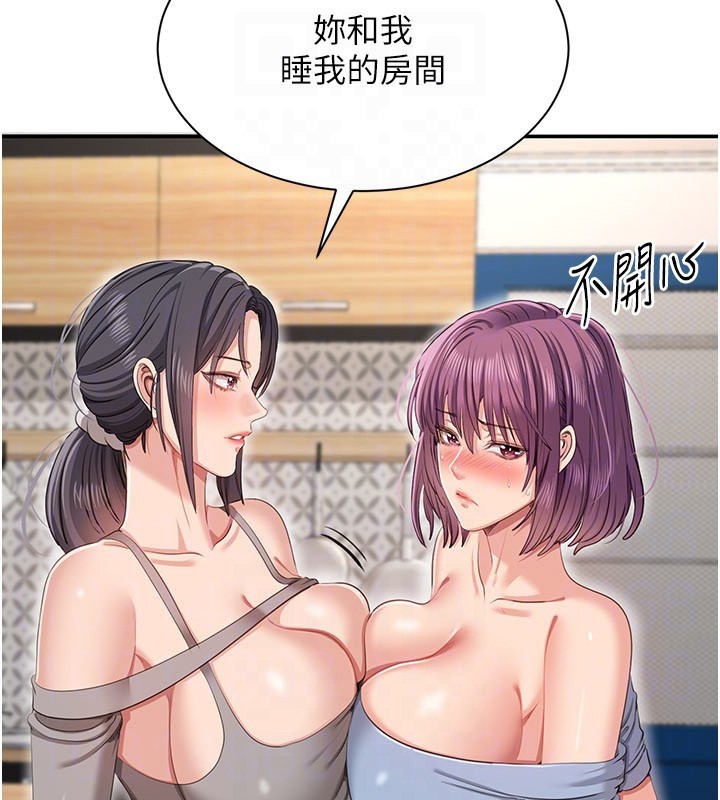 倒追游戏第40話-好想再來一次!!