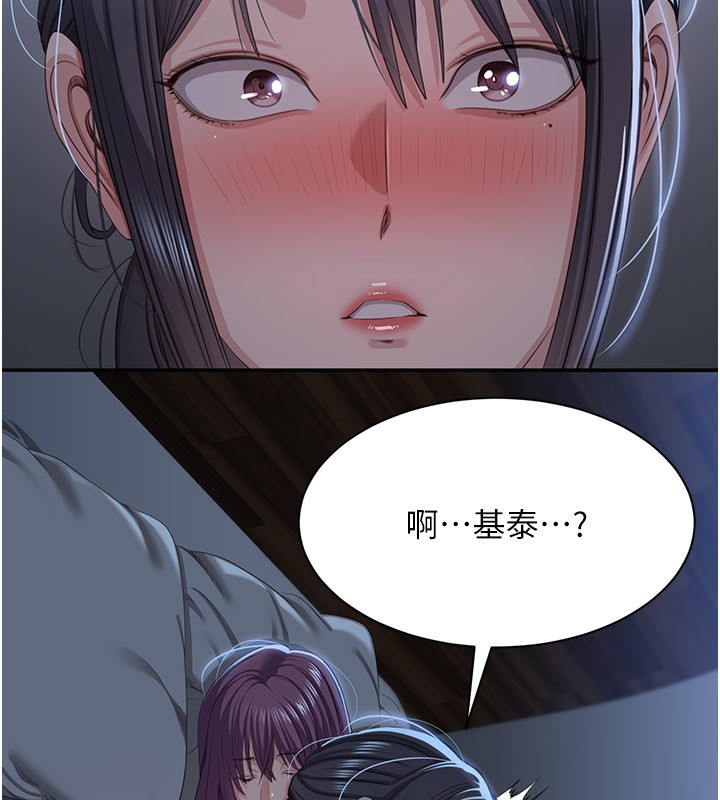 倒追游戏第40話-好想再來一次!!