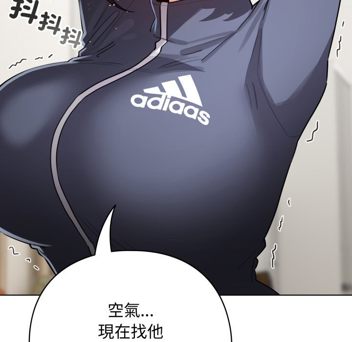 配角的生存任务第54話