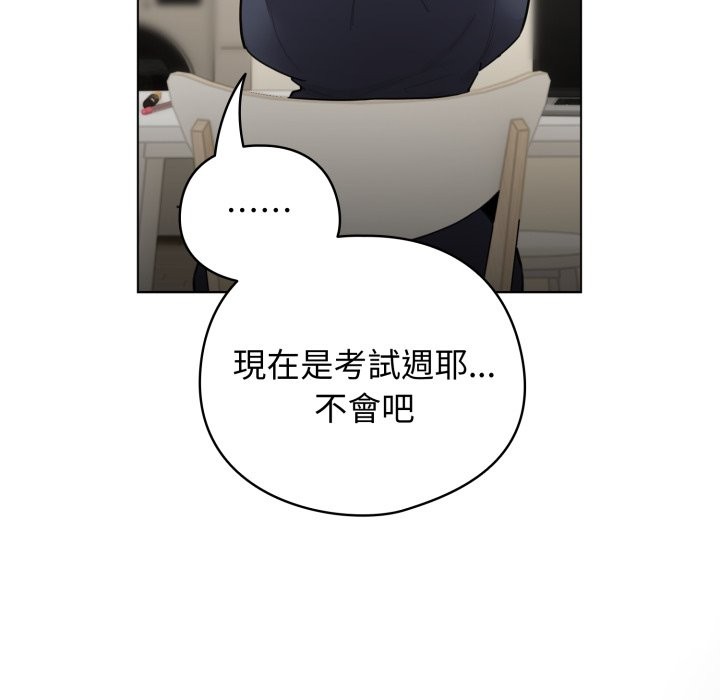 配角的生存任务第54話