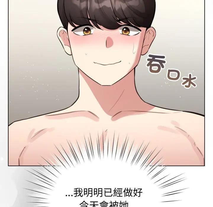 配角的生存任务第54話