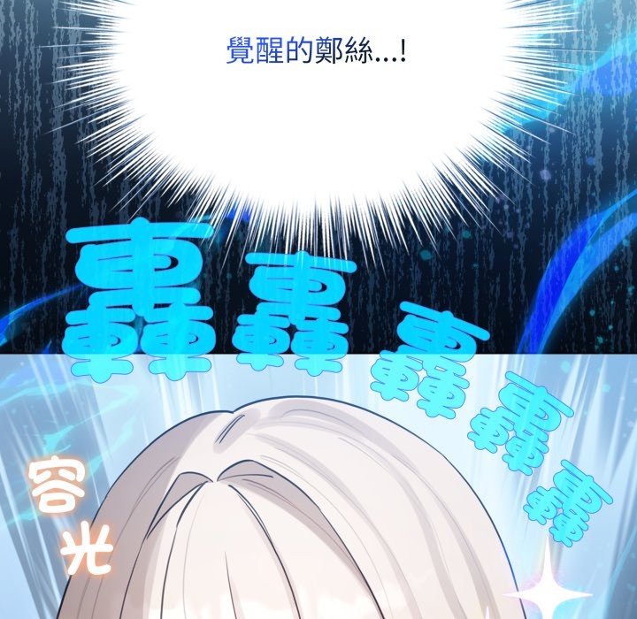 配角的生存任务第54話