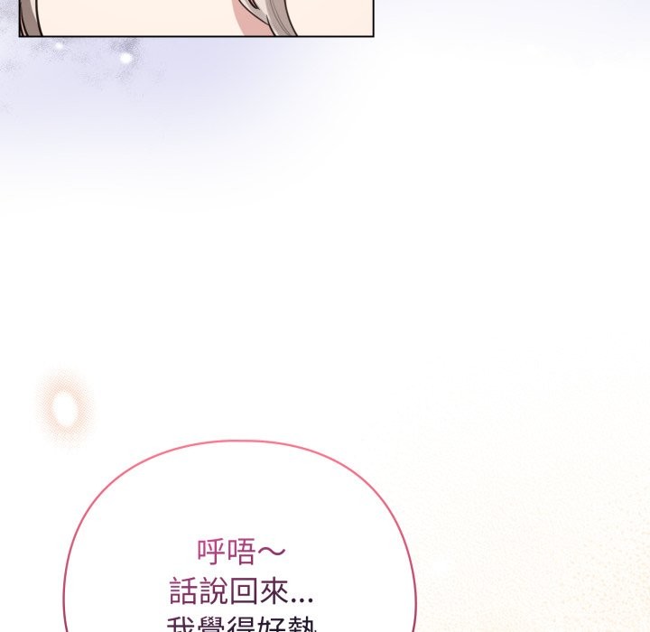 配角的生存任务第54話