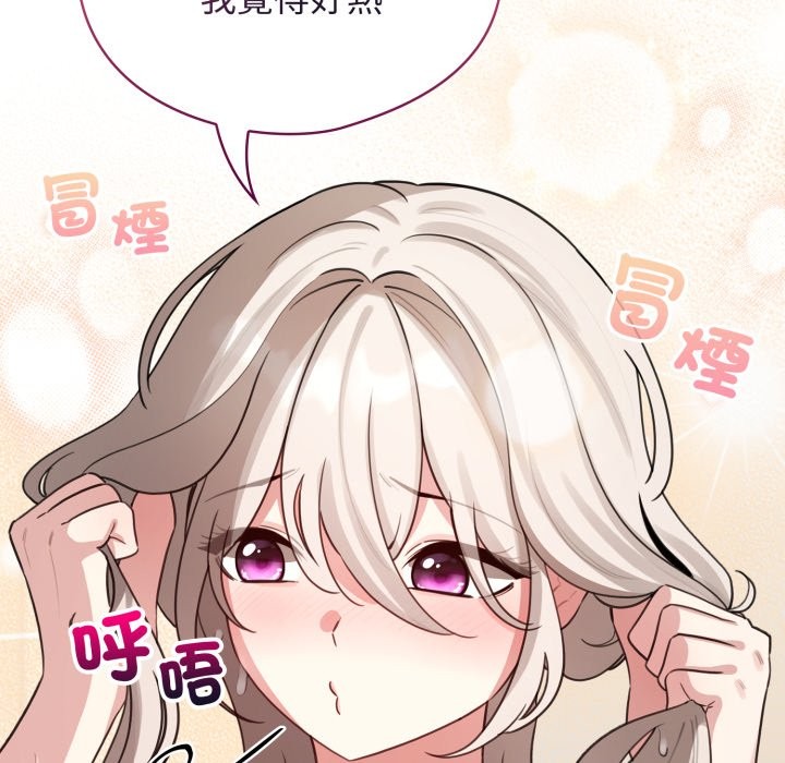 配角的生存任务第54話