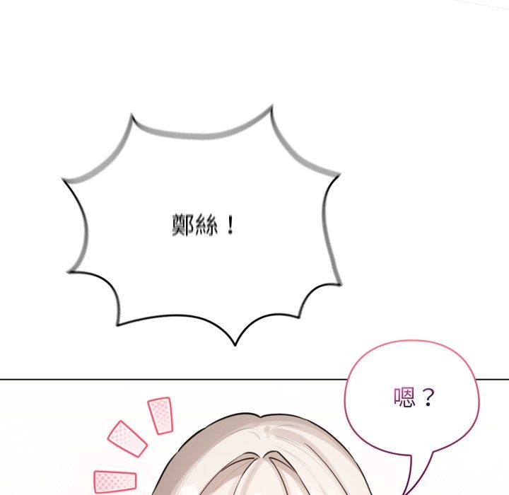 配角的生存任务第54話