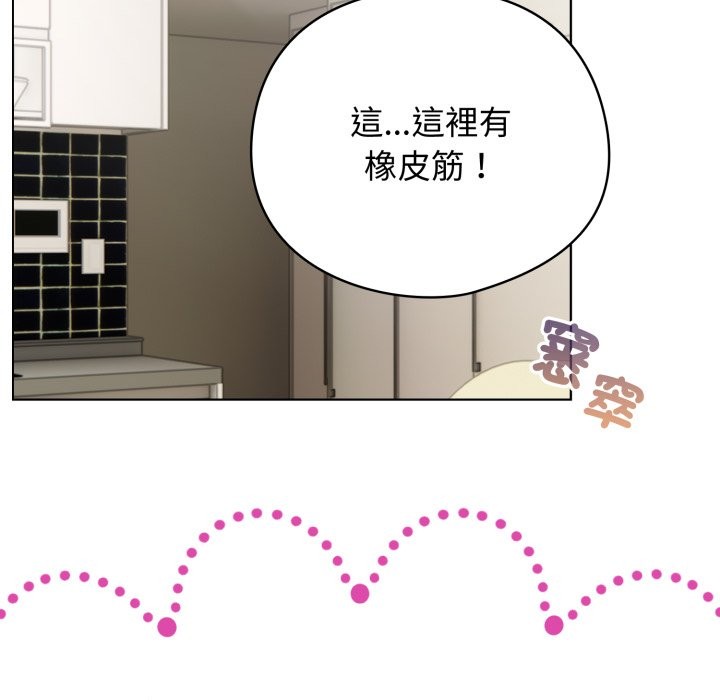 配角的生存任务第54話