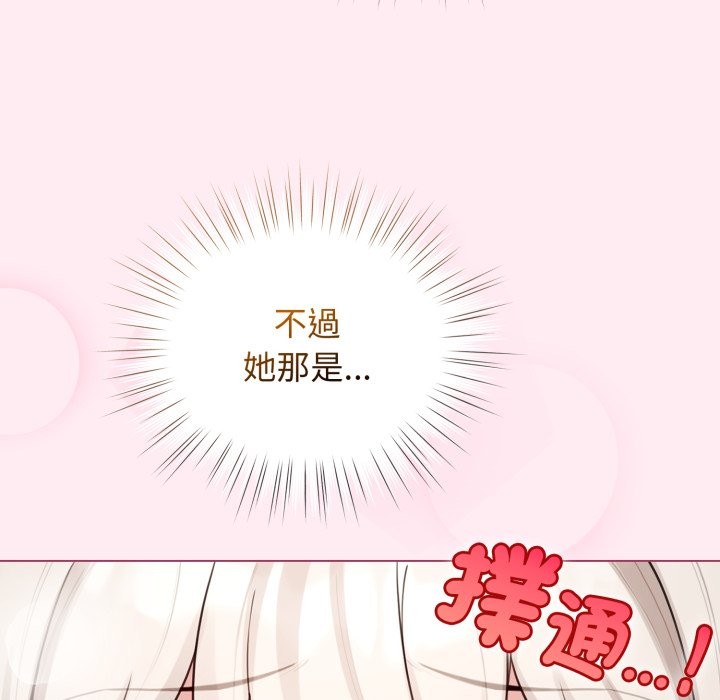 配角的生存任务第54話