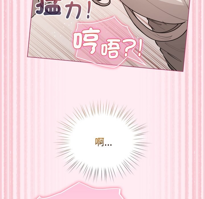 配角的生存任务第54話