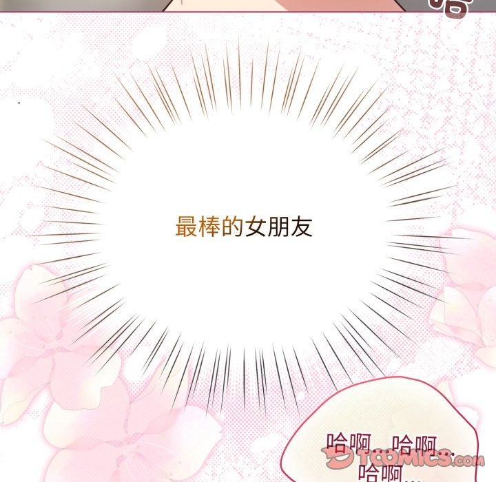 配角的生存任务第54話