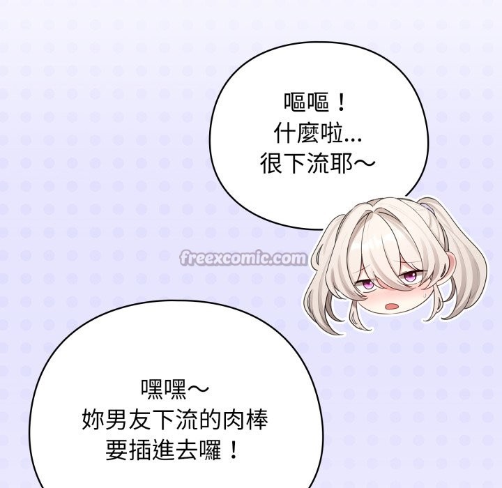 配角的生存任务第54話