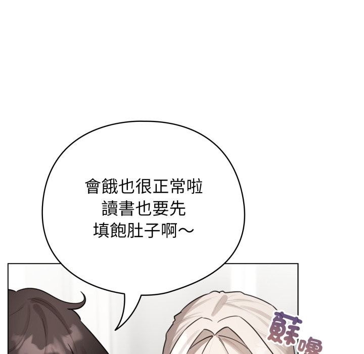 配角的生存任务第54話