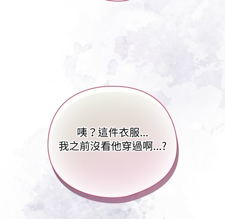 配角的生存任务第54話