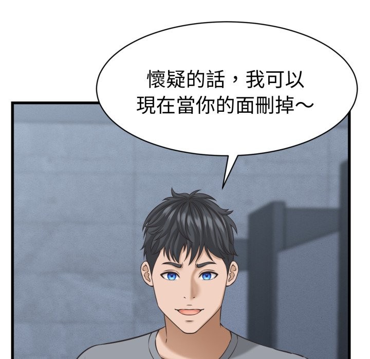 她们的夜晚属于我第31話