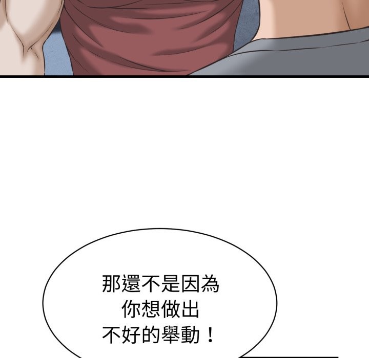 她们的夜晚属于我第31話