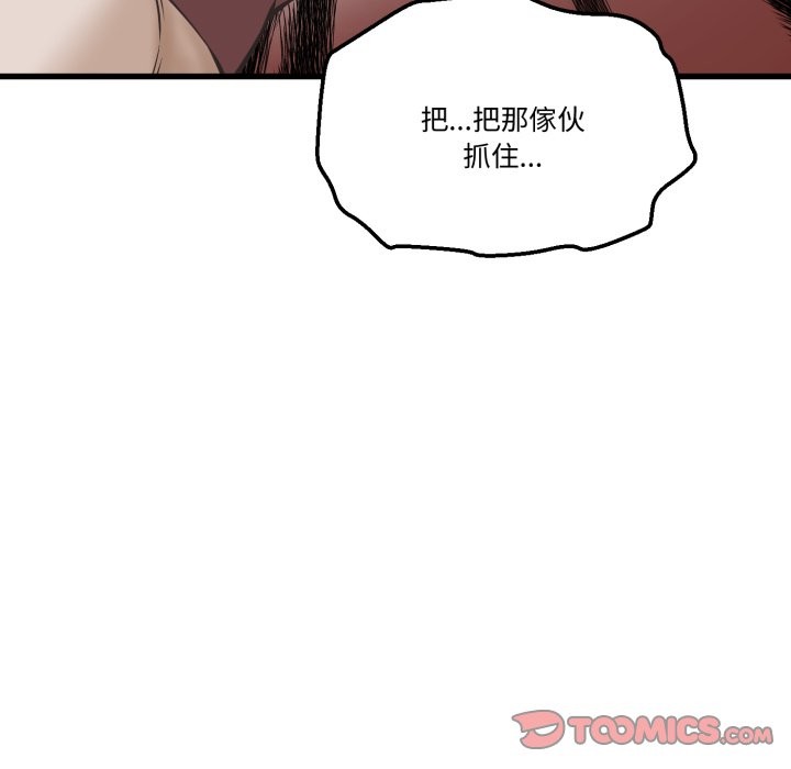 她们的夜晚属于我第31話