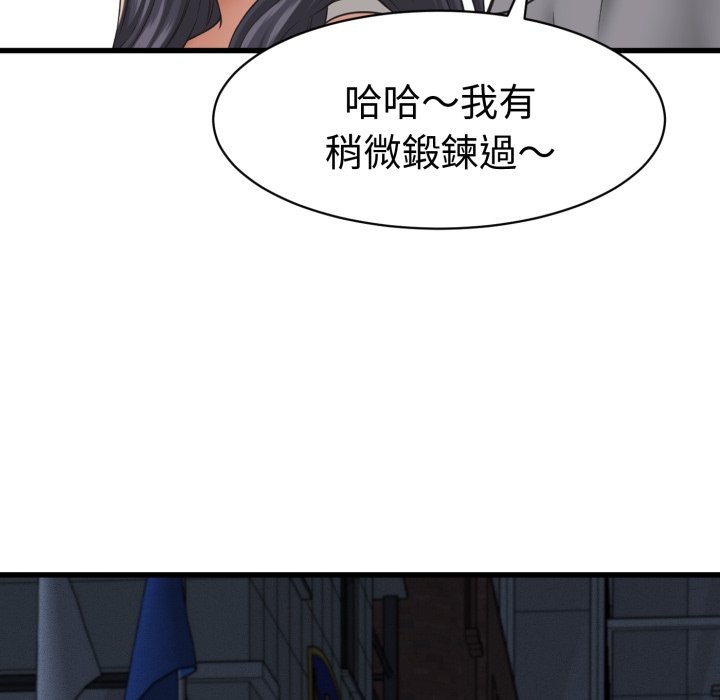 她们的夜晚属于我第31話